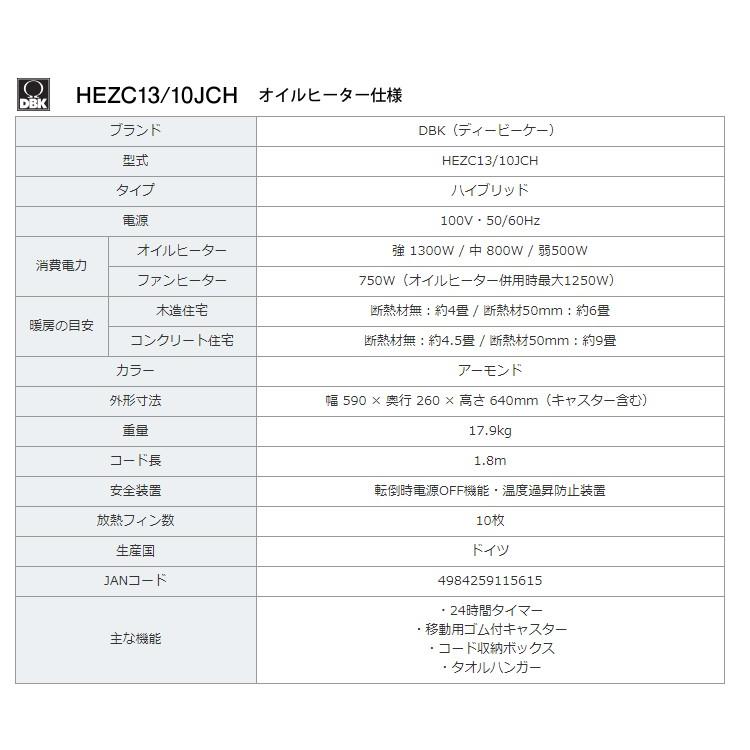 DBK - 油絵の具暖房器 HEZC13/10JCH 西洋手ぬぐいハンガー付 陶芸暖房器 代引不可