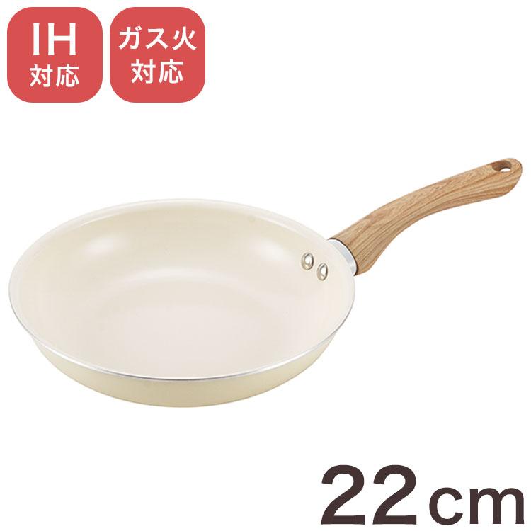 グリンデイウィズ セラミックフライパン 22cm フッ素不使用 PFOAフリー