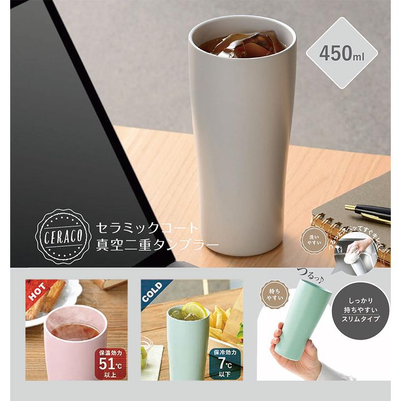 CERACO セラコ セラミックタンブラー 450ml グレー 真空二重