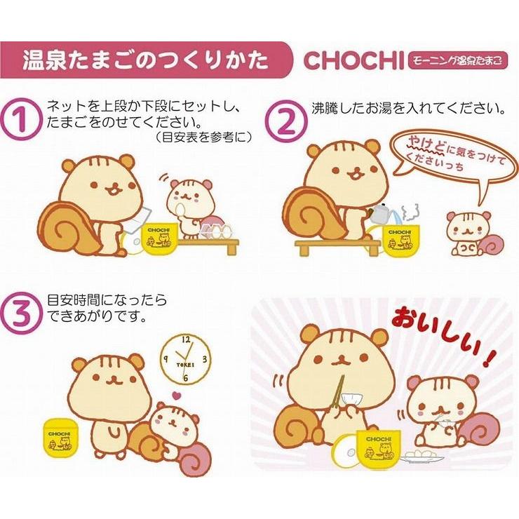 チョチ モーニング温泉たまご : リコメン堂 - 通販 - Yahoo!ショッピング