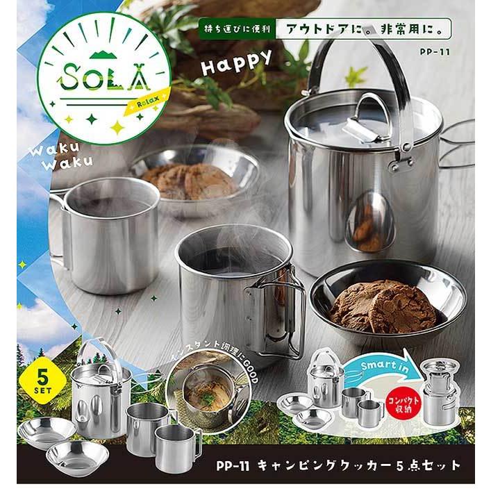 キャンプ クッカー ステンレス 4点セット 折りたたみ SOLA キャンプ クッカー ステンレス 4点セット 折りたたみ SOLA