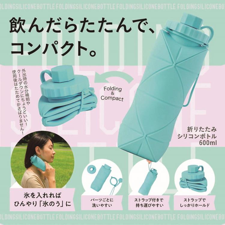 PN-04 折りたたみシリコンボトル600ml 代引不可 : リコメン堂 - 通販