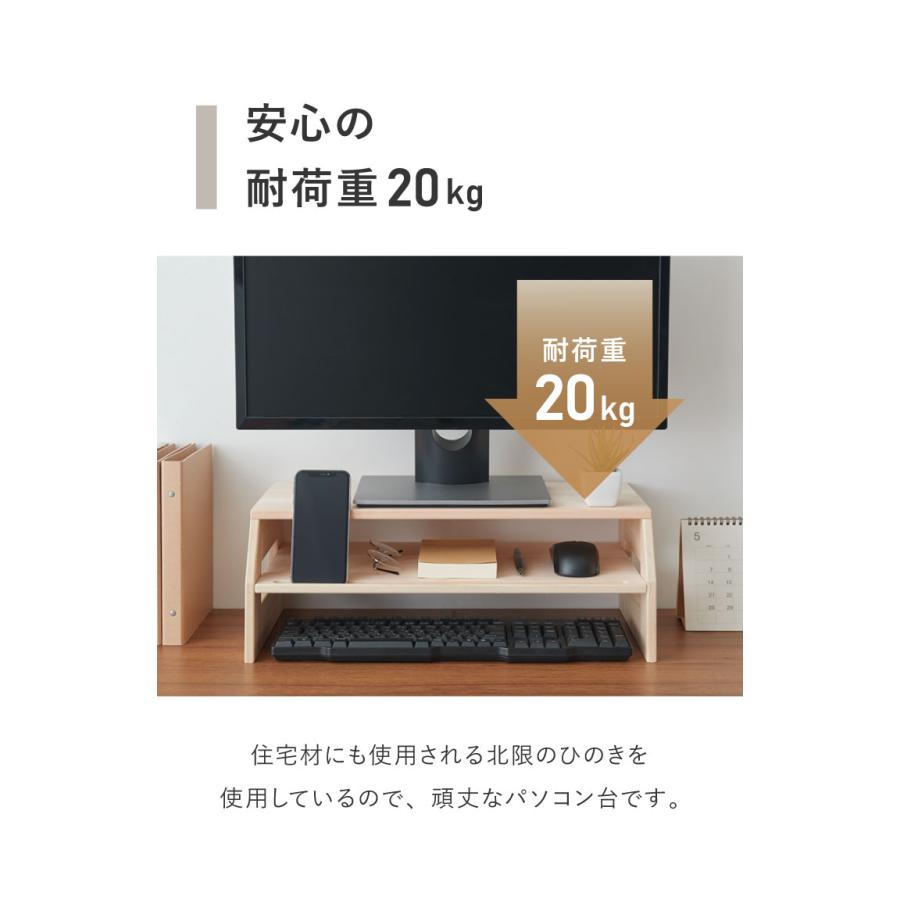 モニター台 ひのき香る コンパクト 日本製 幅50cm 2段 スマホをたて