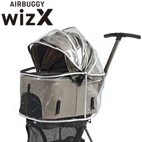AIRBUGGY FITT WIZ X 専用レインカバー エアバギー フィット ウィズX