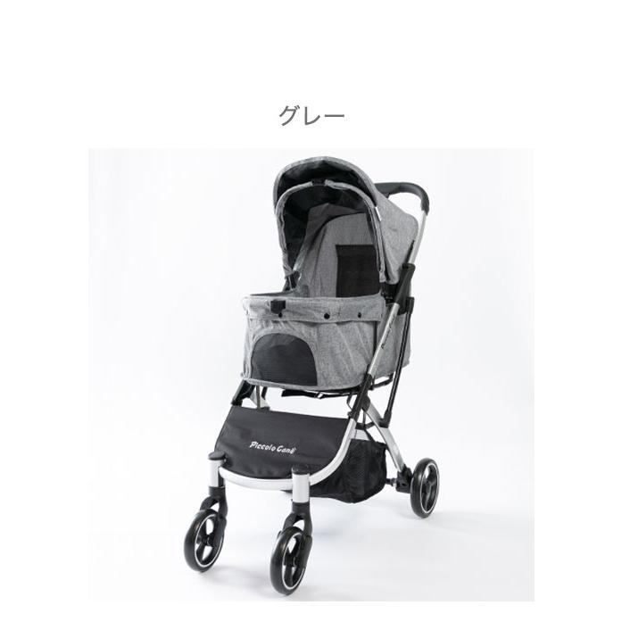 Piccolo Cane Puro ピッコロカーネ プ―ロ ペットカート 軽量設計