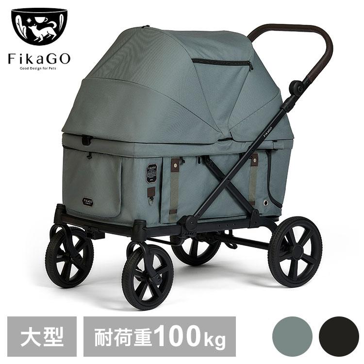 compet FikaGO フィカゴー クロス KROSS 大型 ペットカート ペット用