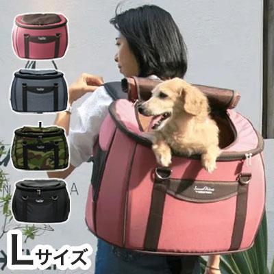 スイートハート リュックタイプ バッグ単品 Lサイズ ペット用 キャリー