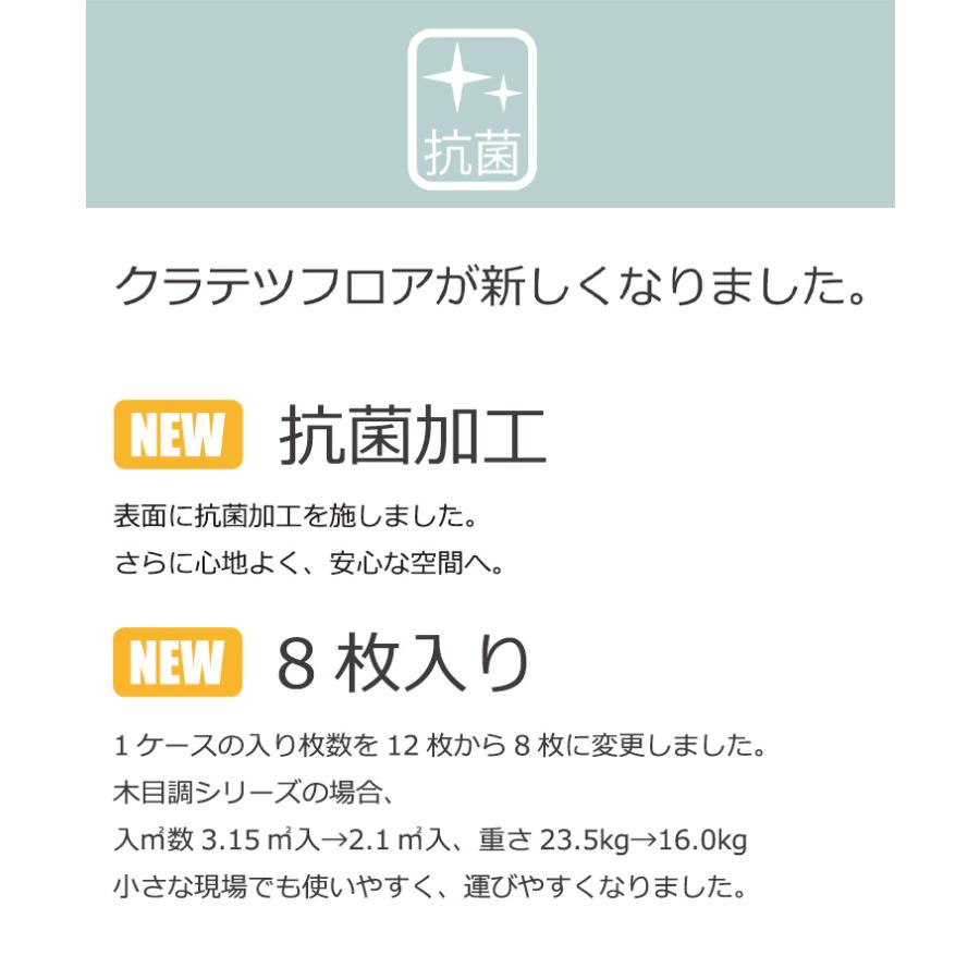 フロアタイル 抗菌クラテツフロア 25×105cm 防炎 日本製 法人 滑り止め加工 接着剤不要 置くだけ 取り外し可能 おしゃれ 北欧 フローリング 代引不可_10