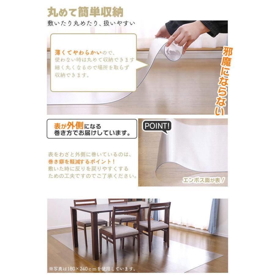 ダイニングマット 180×300cm 撥水 クリア 抗菌 防臭 防カビ 厚1.5mm 床