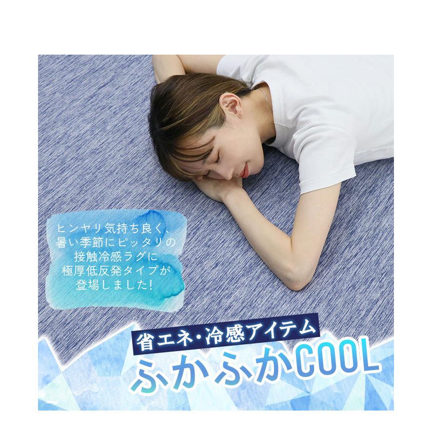 ラグ 200×200cm 低反発 ラグマット 夏用 接触冷感 ひんやり 厚20mm