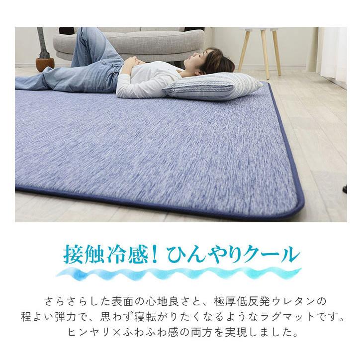 ラグ 200×200cm 低反発 ラグマット 夏用 接触冷感 ひんやり 厚20mm