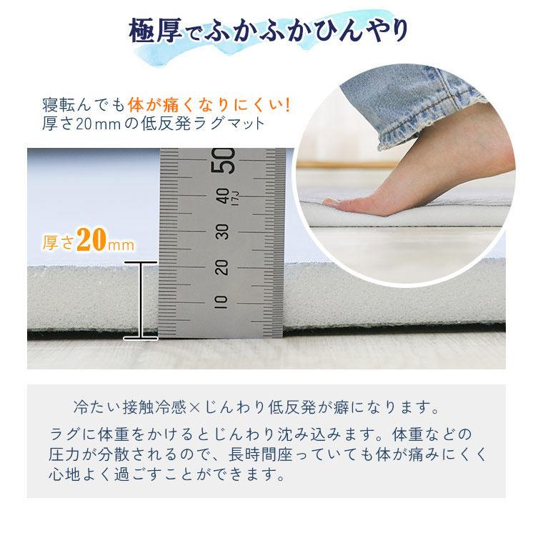 ラグ 200×200cm 低反発 ラグマット 夏用 接触冷感 ひんやり 厚20mm