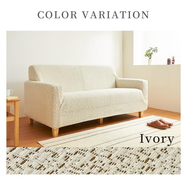 ソファカバー 日本製 メッシュ 3人掛け 3人用 肘掛けあり メッシュ