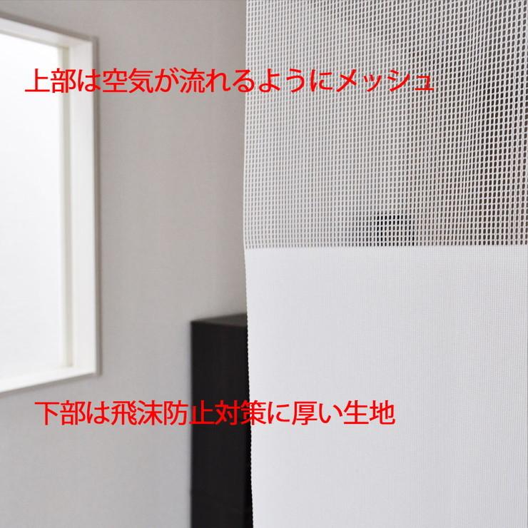 日本製 スプラッシュプロテクト 幅90cm×丈150cm 飛沫対策