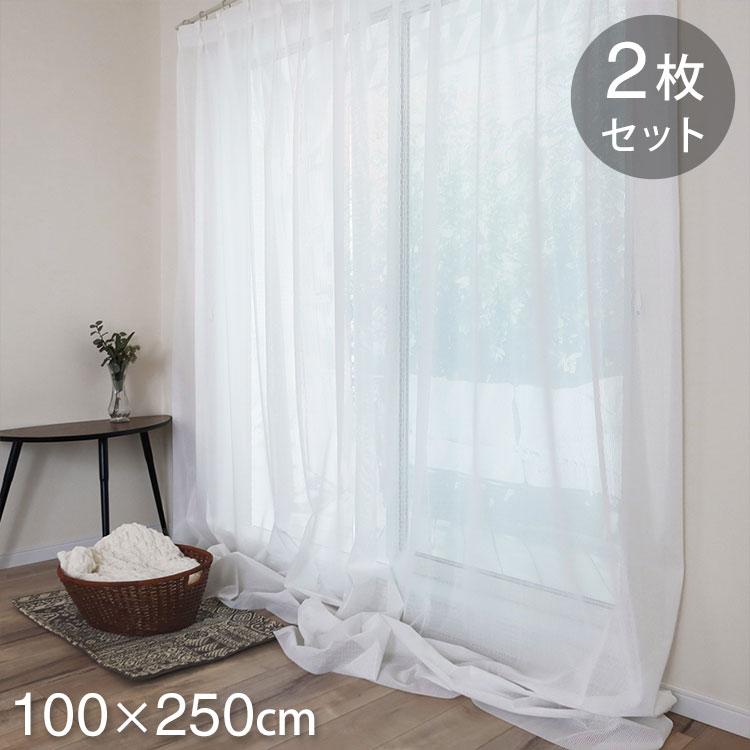 日本製 フリーカットレースカーテン 巾100cm×丈250cm キカ柄 2枚組