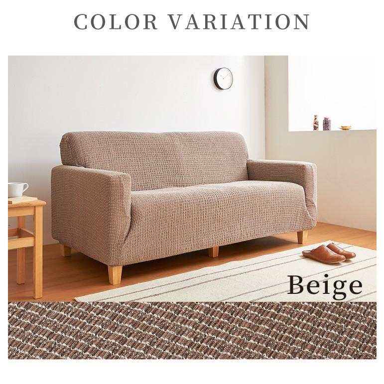 ソファカバー 日本製 3人掛け 3人用 肘掛けあり Psyche プシュケ