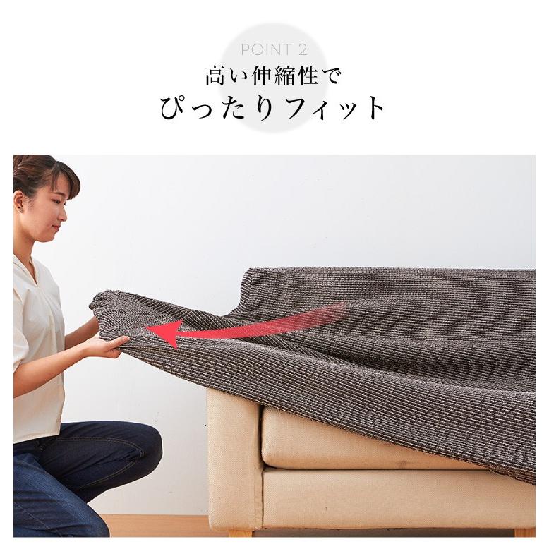 ソファカバー 日本製 3人掛け 3人用 肘掛けあり Psyche プシュケ