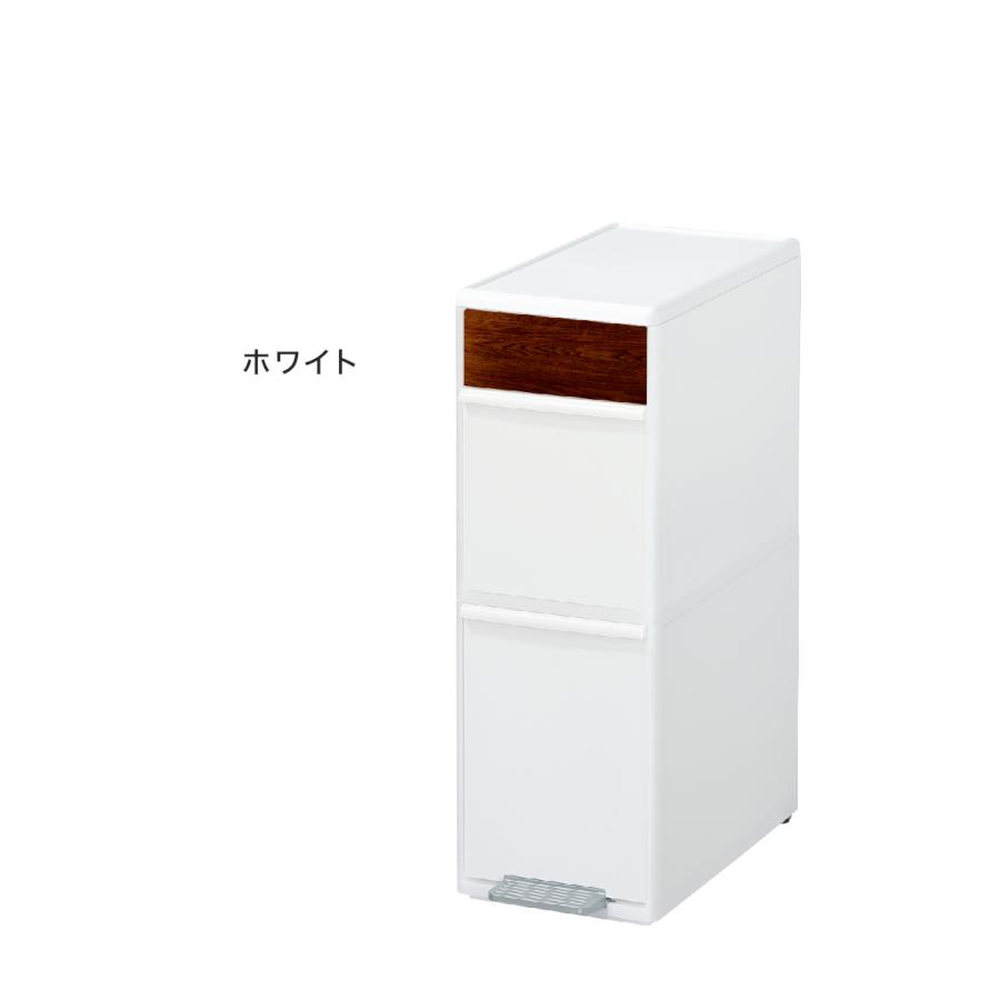 like-it 分別スイングステーション２段 木目調 ゴミ箱 2段 木目調 幅25cm 分別 日本製 スリム おしゃれ 資源