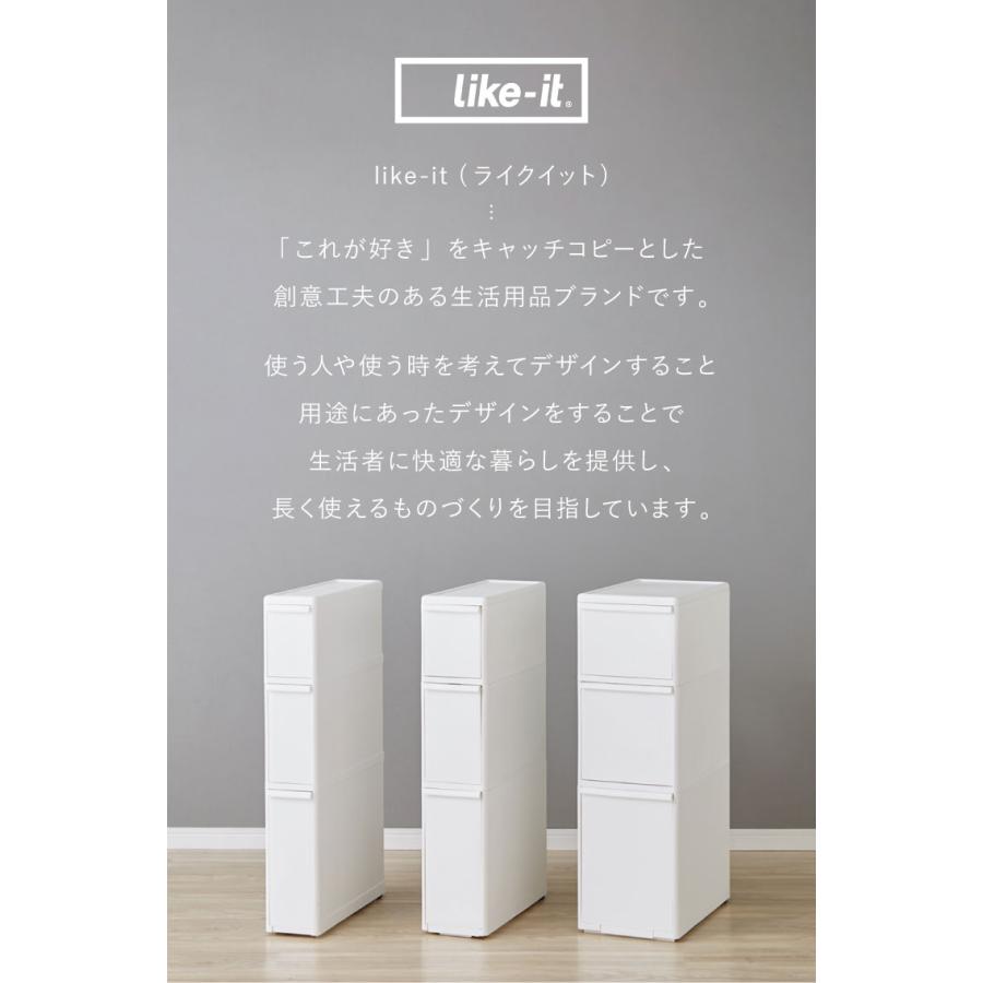 like-it ライクイット スリムストレージシリーズ ファイントール