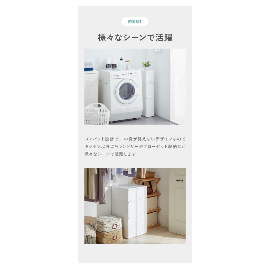 ライクイット like-it キッチン収納 すき間 引出し スリム 3段 幅17x奥