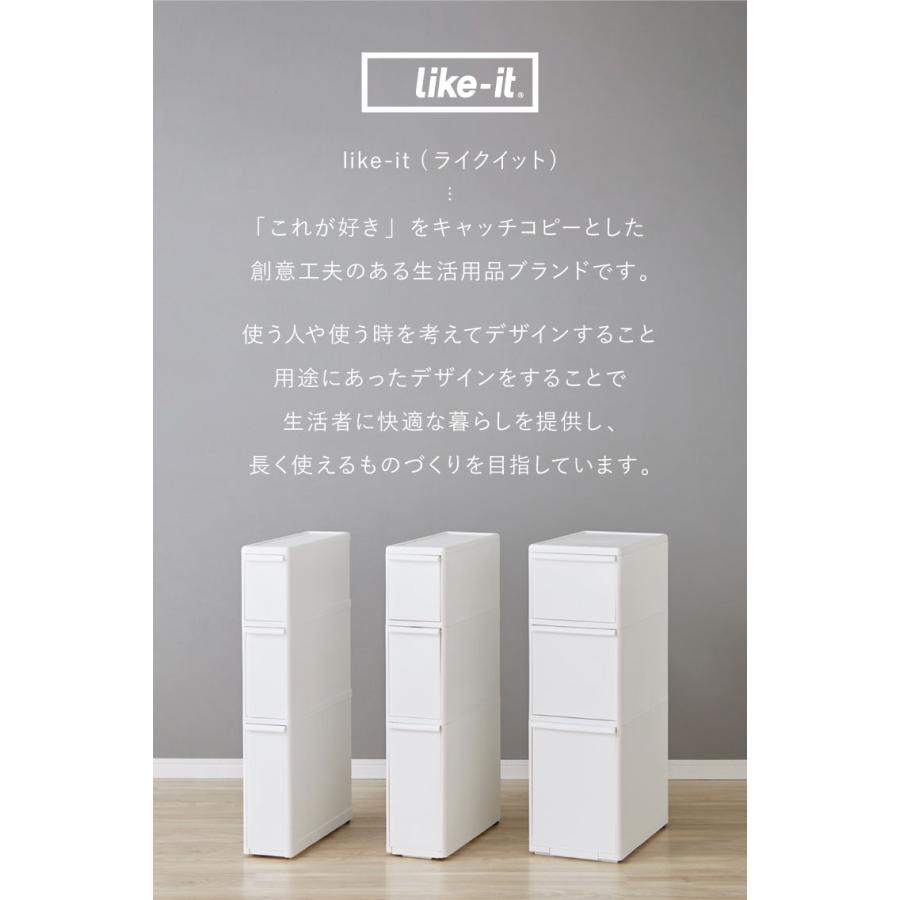 ライクイット like-it キッチン収納 すき間 引出し スリム 3段 幅17x奥