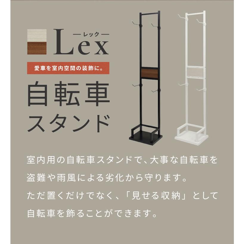 自転車スタンド 2台用 室内保管用 Lex レック 盗難防止 6段階 高さ調整