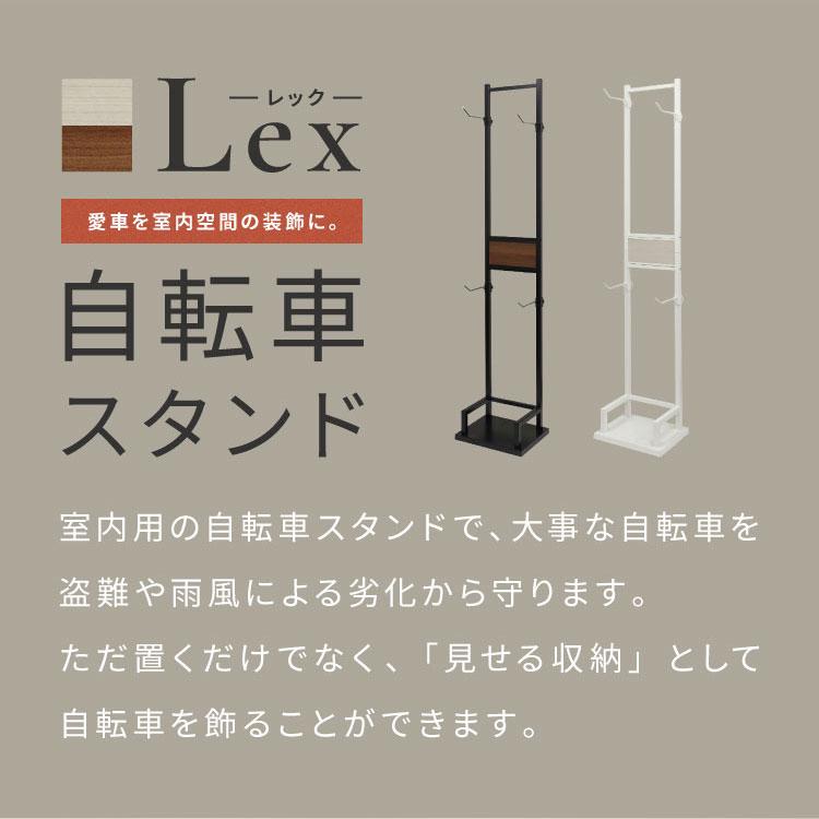 自転車スタンド 2台用 室内保管用 Lex レック 盗難防止 6段階 高さ調整