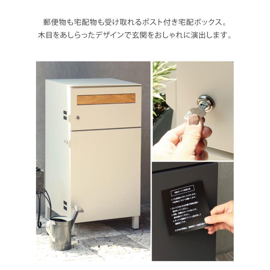 宅配ボックス ポスト付き ポスト ポスト一体型 郵便ポスト レトロ 