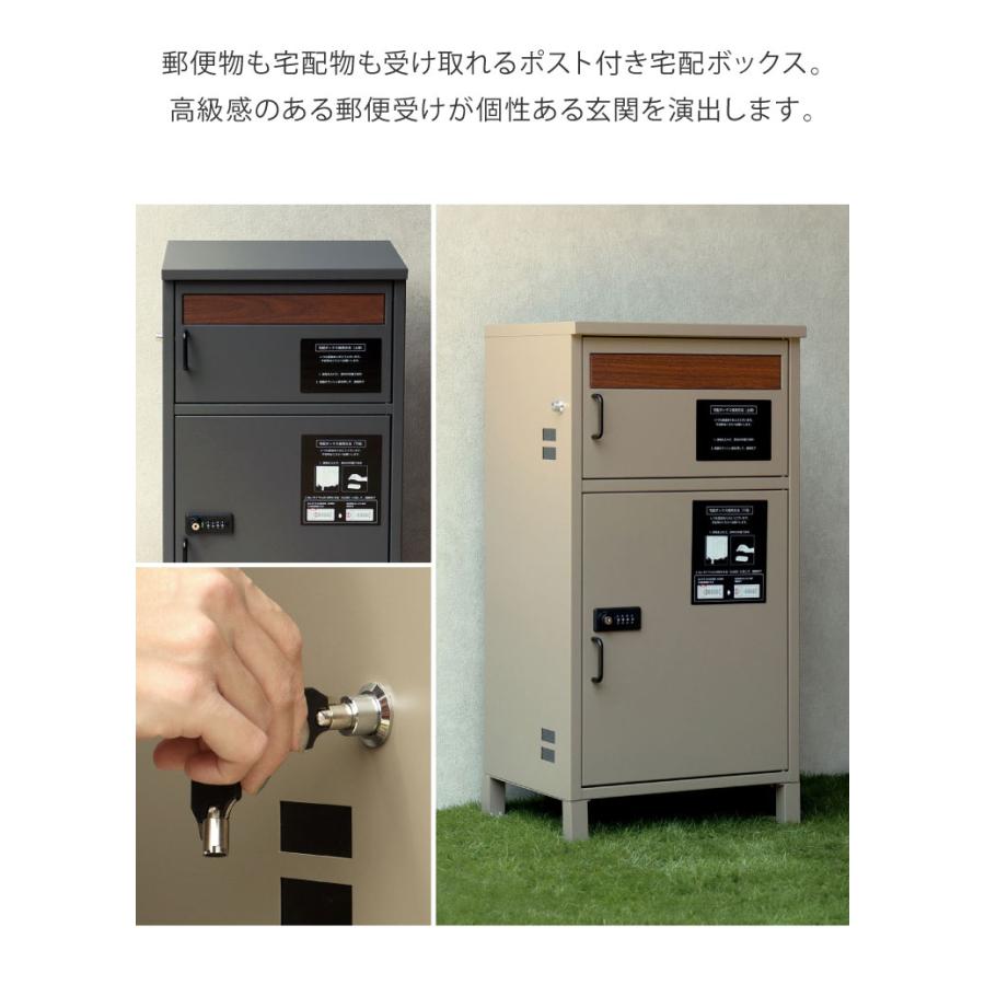 宅配ボックス ダイヤルロック ポスト付き ガルバナイズド処理 ポスト一