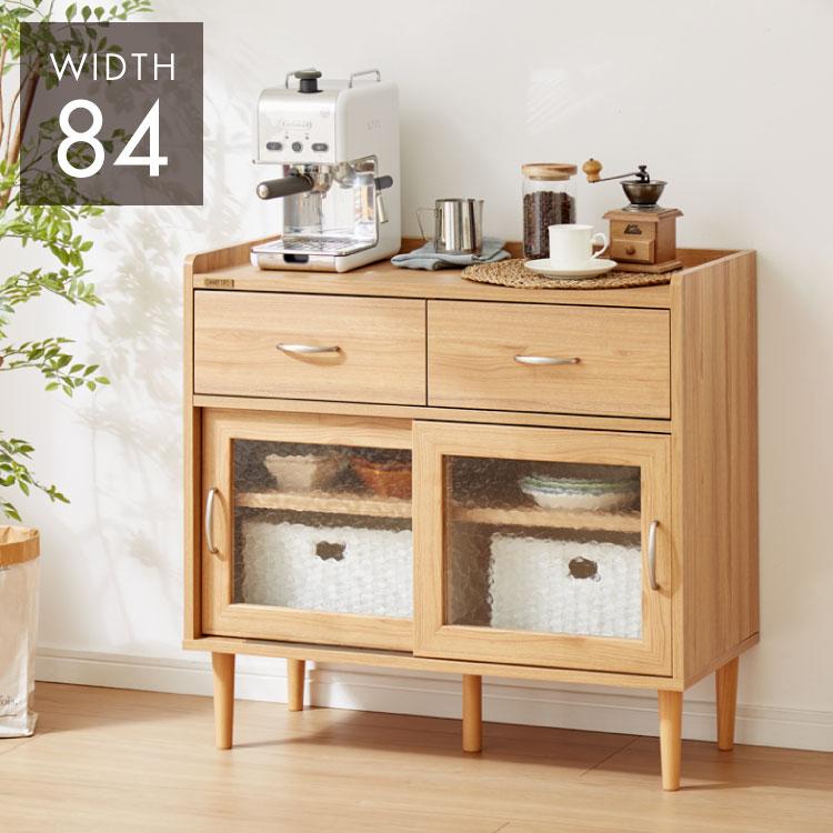 コンパクト ボード 幅84cm キッチンボード 木目調 擦りガラス扉 可動棚