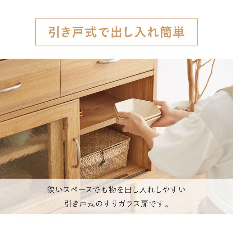 コンパクト ボード 幅84cm キッチンボード 木目調 擦りガラス扉 可動棚