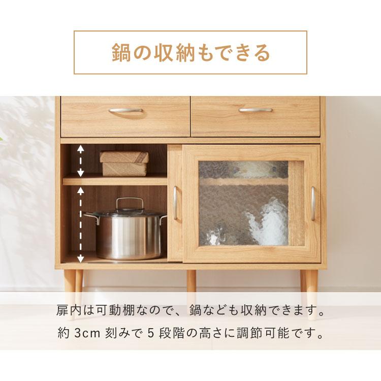 コンパクト ボード 幅84cm キッチンボード 木目調 擦りガラス扉 可動棚