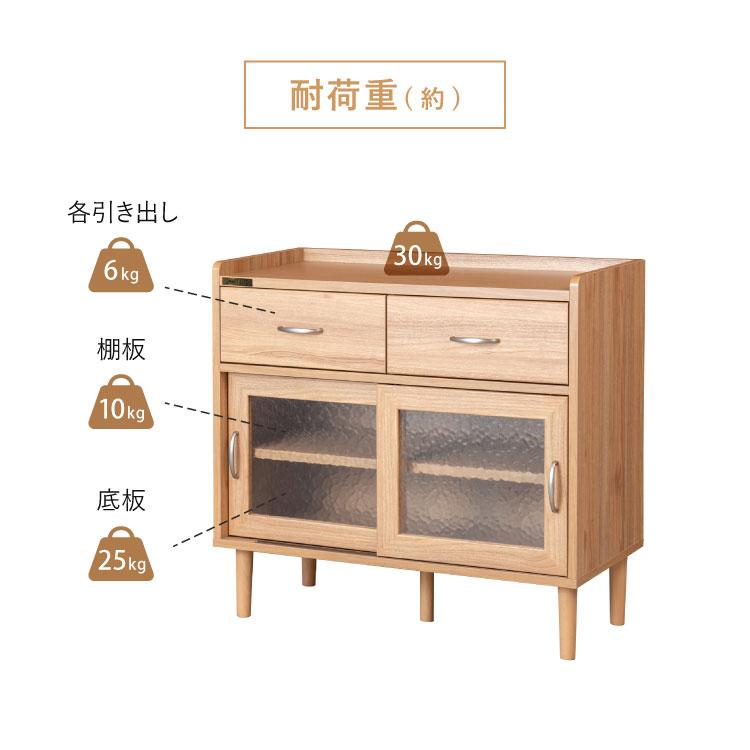 コンパクト ボード 幅84cm キッチンボード 木目調 擦りガラス扉 可動棚