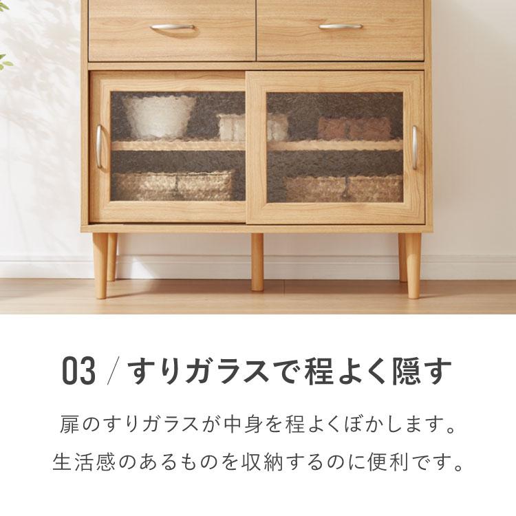 コンパクト ボード 幅84cm キッチンボード 木目調 擦りガラス扉 可動棚