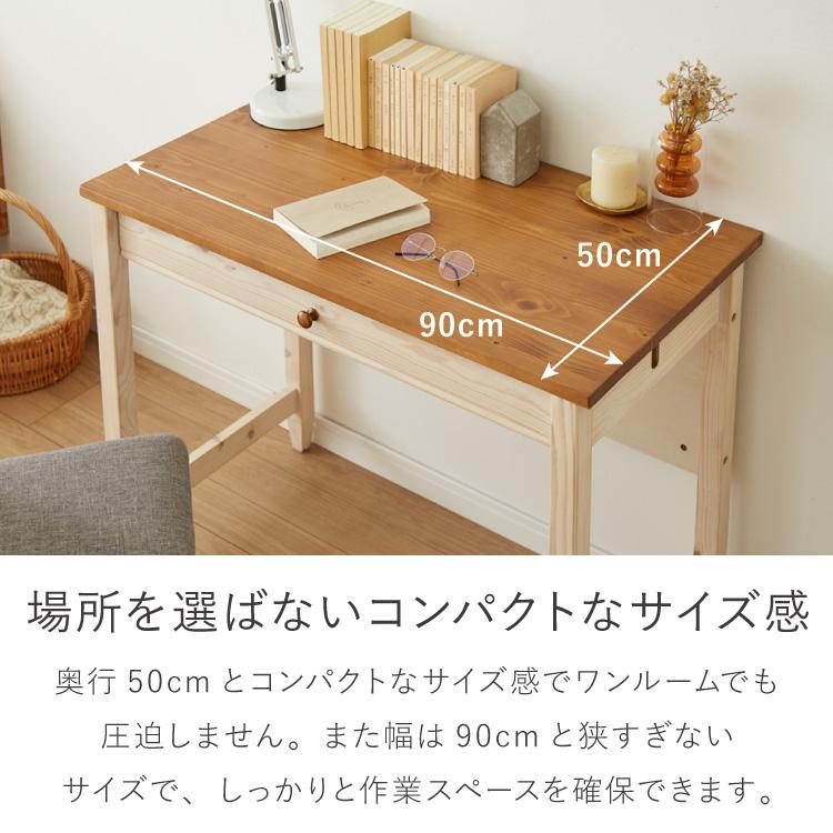 デスク 幅90cm テーブル シンプル 木製 パソコンデスク リビング