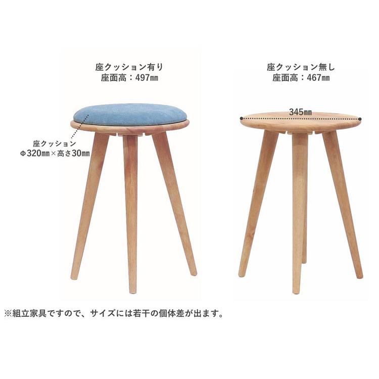 ラウンドスツール 円形 丸型 座クッション付き おしゃれ 北欧 可愛い