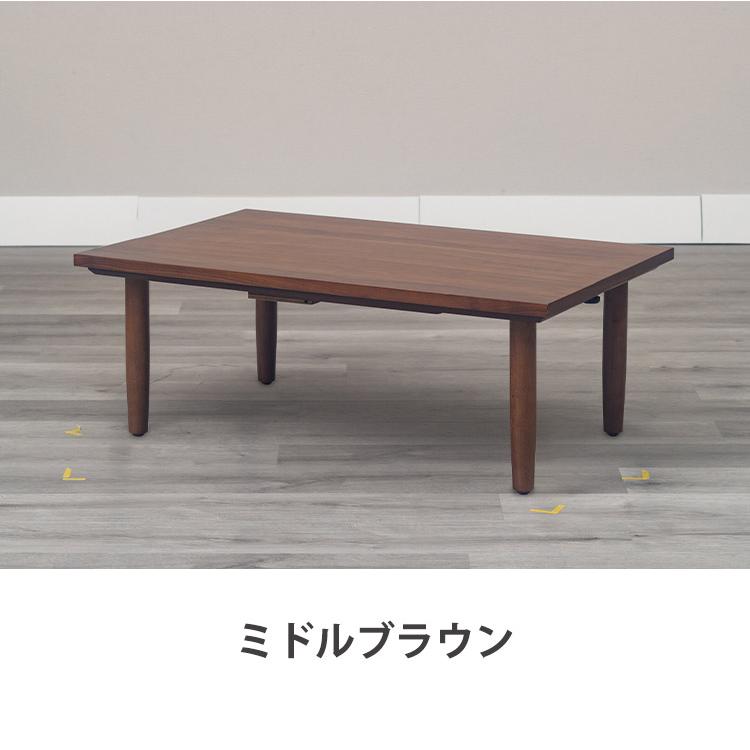 こたつテーブル 幅100cm 長方形 節電 省エネ インテリア おしゃれ 北欧