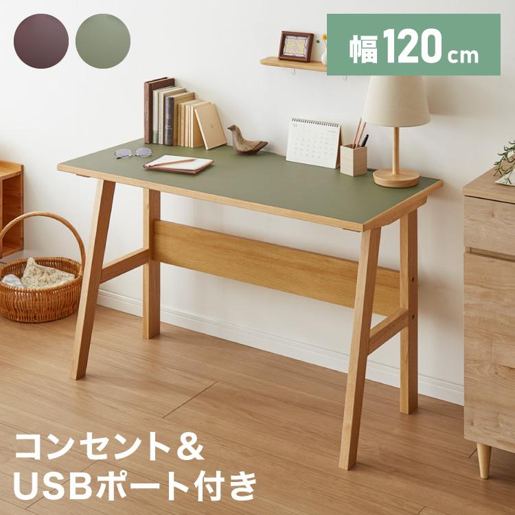 デスク リノリウム 幅120cm テーブル シンプル 木製 パソコンデスク 