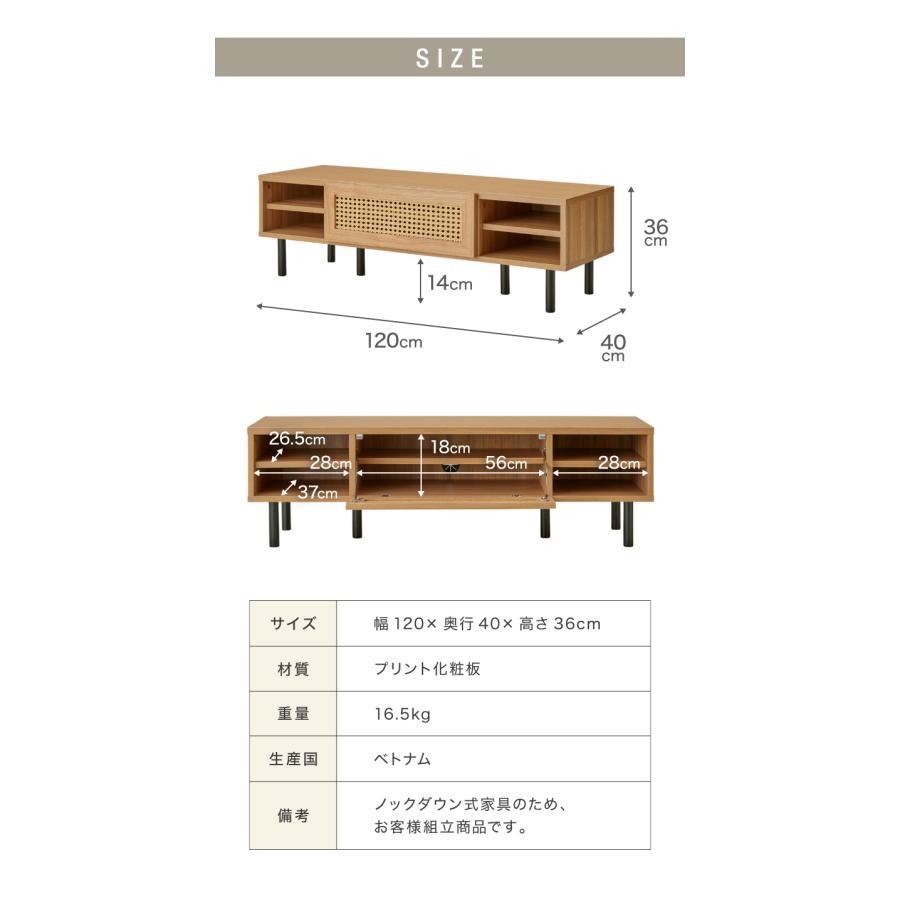 テレビ台 幅120cm テレビボード ラタン調 コード穴 脚付き テレビ
