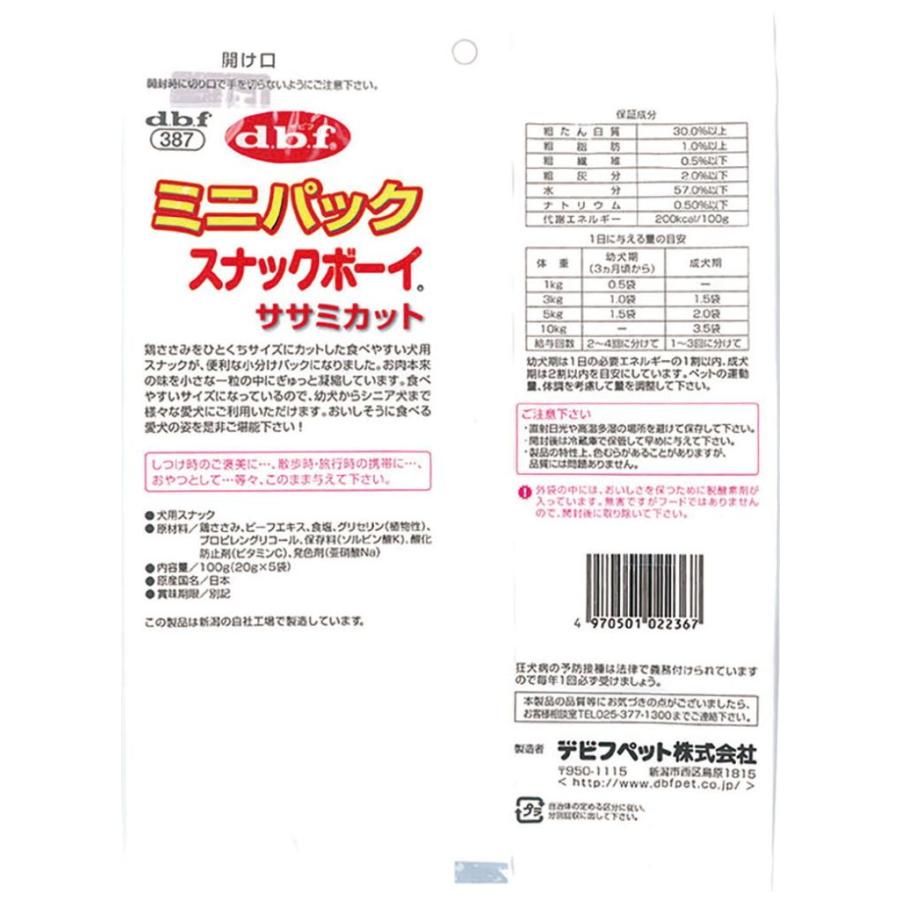 24個セット デビフ ミニパック スナックボーイ ササミ 100g 犬用 おやつの画像