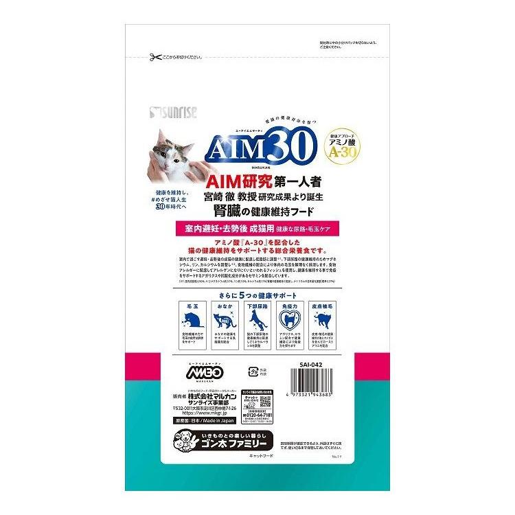 4個セット マルカン サンライズ AIM30 室内避妊・去勢後成猫用 健康な尿路・毛玉ケア フィッシュ 1.2kg_1
