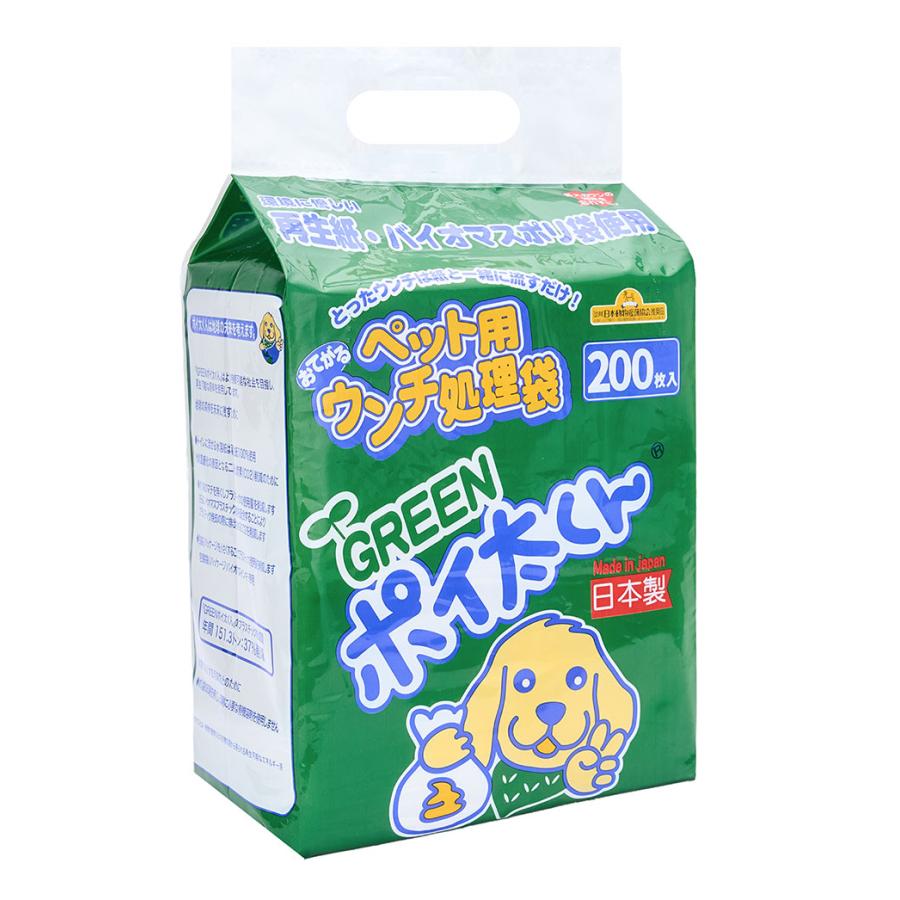 2個セット ペット用 うんち袋 GREEN ポイ太くん 200枚 ×2 合計400枚