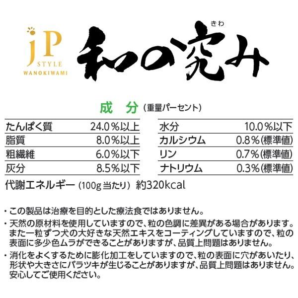 ペットライン JPスタイル和の究み 小粒 低脂肪 1歳から 1.8kg 300g×6｜recommendo｜07