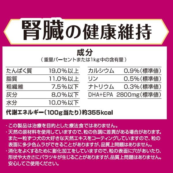 ペットライン メディコートアドバンス 腎臓の健康維持 7歳頃から 200g｜recommendo｜05