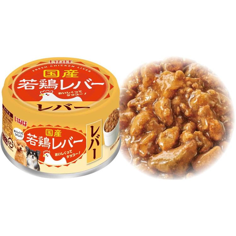 24個セット 国産若鶏レバー レバー 85g x24 : リコメン堂 - 通販