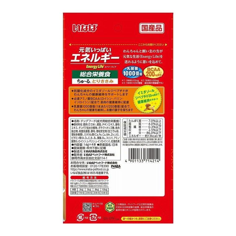 24個セット Energy Lifeちゅ~る とりささみ 14g×4本 x24｜recommendo｜02