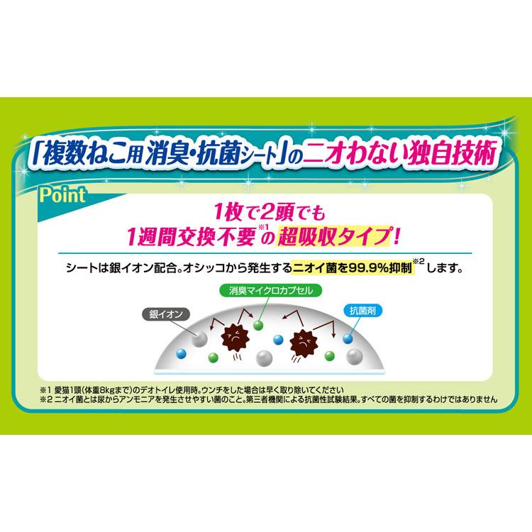 ユニチャーム デオトイレ 複数ねこ用 消臭・抗菌シート 16枚