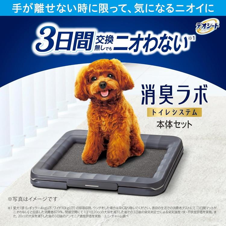 ユニチャーム デオシート 消臭ラボ トイレシステム本体セット 