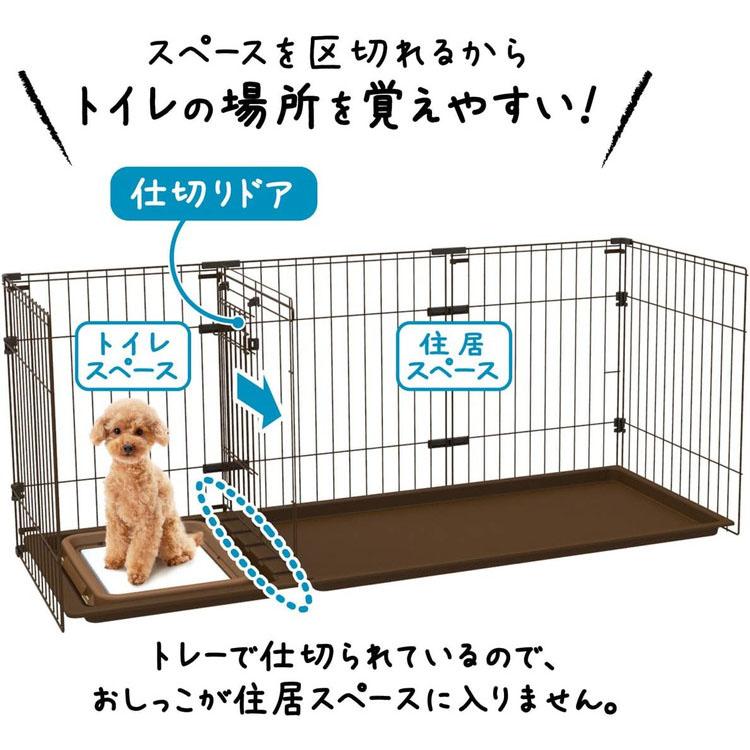 ペティオ サークル ケージ 小屋 犬用 トイレのしつけが出来る ドッグルーム 2way ゲージ 小型犬用 中型犬用 変形できる 組換え可｜recommendo｜03