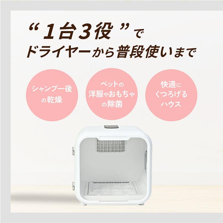 マルカン おうちサロン ペット用 ドライヤールーム 3WAY 自動